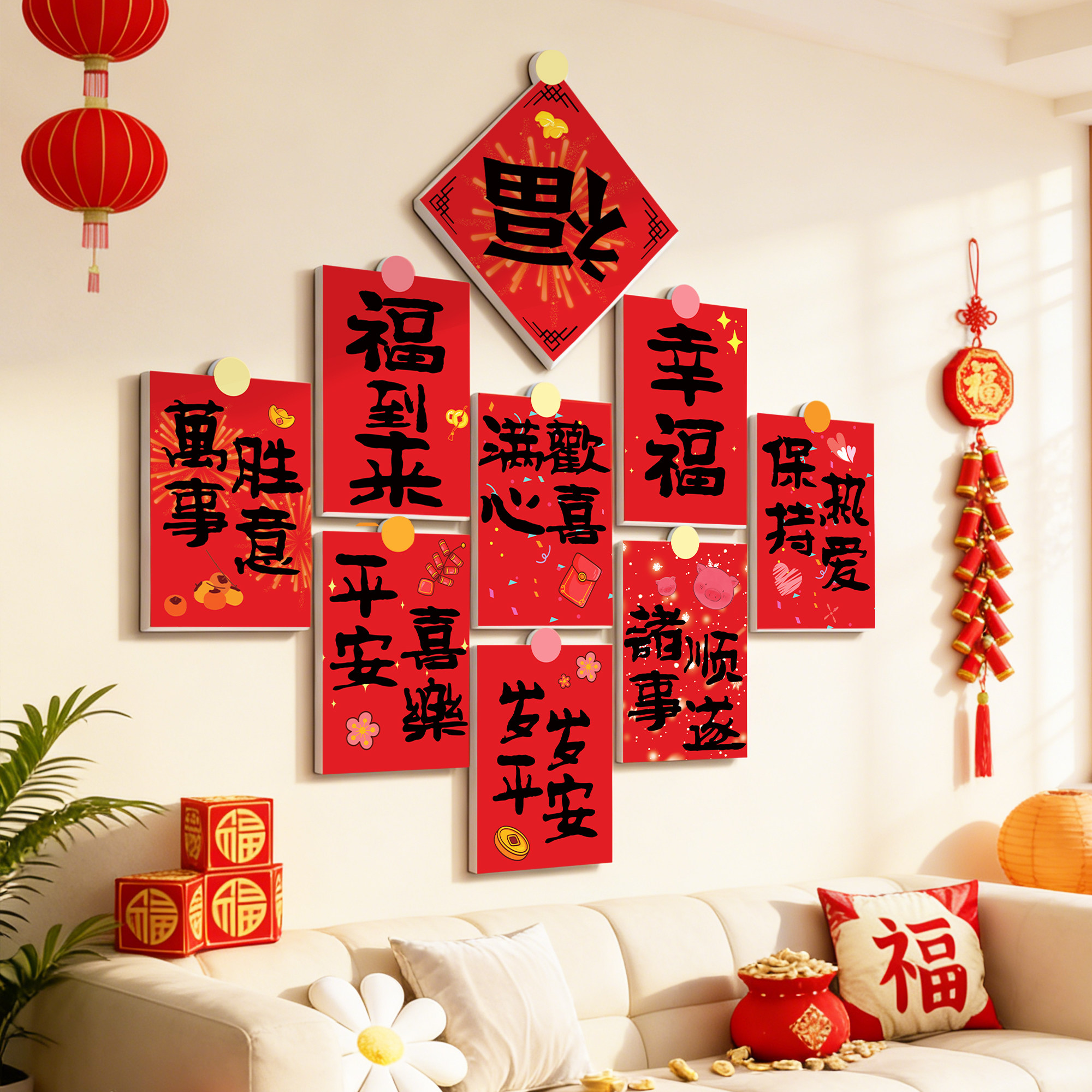 新年场景布置2026马年春节客厅沙发背景墙氛围装饰福字墙贴画纸QT,家居饰品,文化墙贴,淘宝优惠券,粉丝福利购,淘宝优惠卷