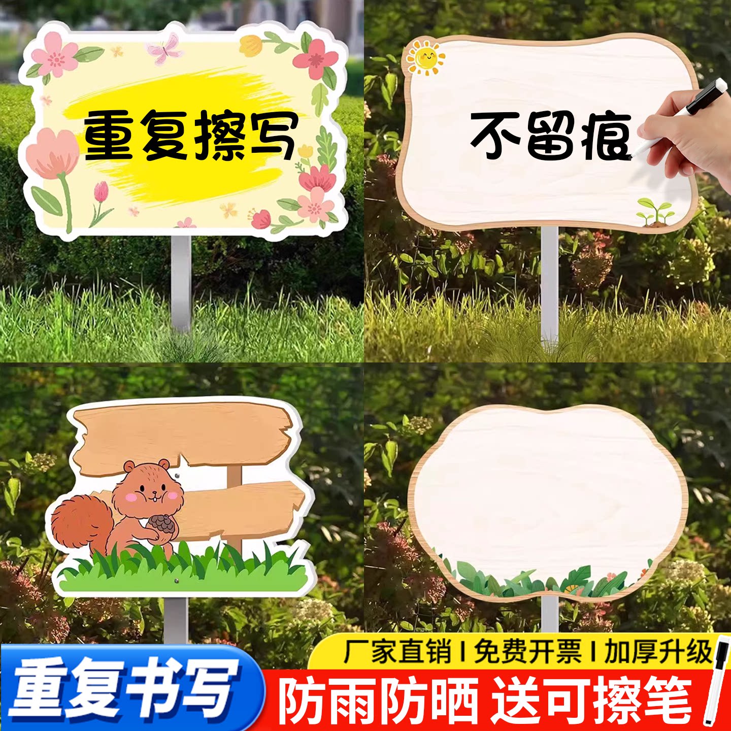 【送笔送杆】手绘菜园插地牌
