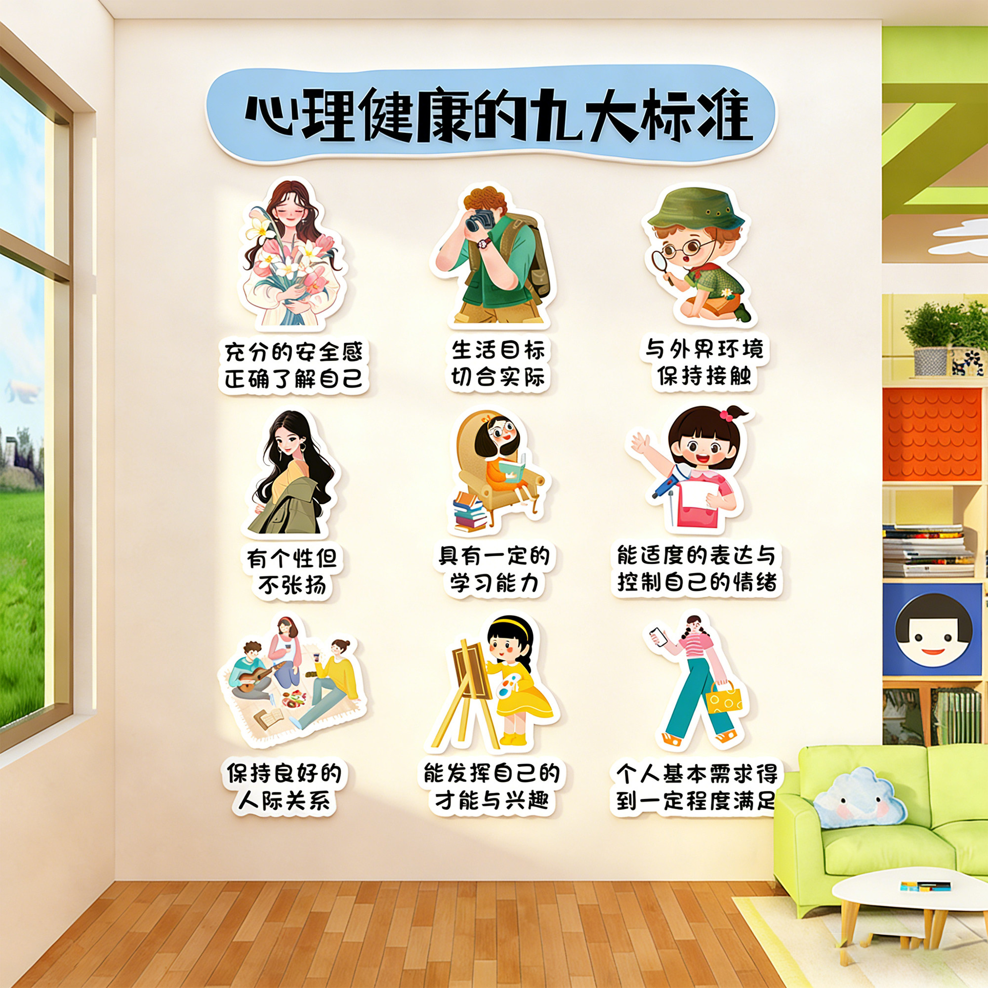 心理咨询室文化墙布置健康辅导班级教室心灵驿站情绪管理装饰墙贴,家居饰品,文化墙贴,淘宝优惠券,粉丝福利购,淘宝优惠卷