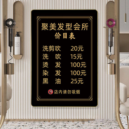 理发店设计制作广告海报价目表