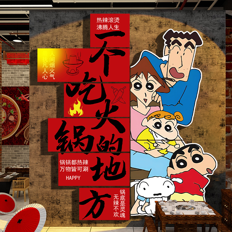 网红市井风格火锅店墙面装饰氛围布置创意烧烤肉破餐饮饭店壁画QT