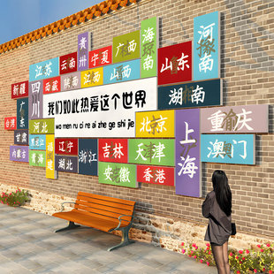 城市名网红打卡拍照区布置酒馆奶茶烧烤店墙面装饰旅行社形象墙贴