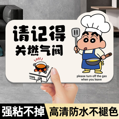 记得关燃气提示贴贴离开时请关燃气出门提示牌醒器厨房燃气灶关闭燃气出门标识牌家用提示牌亚克力标牌