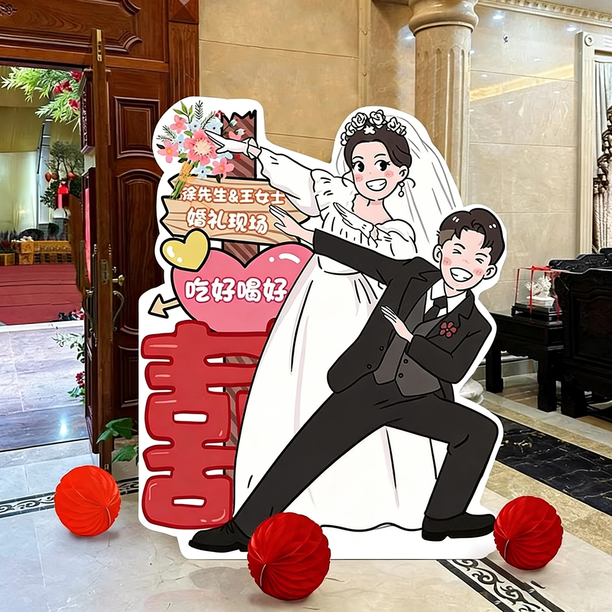 婚礼迎宾牌卡通人形立牌定制
