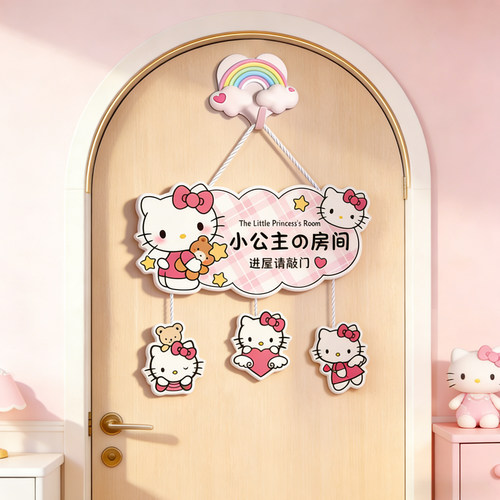 儿童房女孩布置装饰小公主房间KT猫门牌卧室挂牌可爱风创意挂件QT