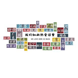 网红打卡拍照区布置奶茶烧烤餐饮店墙面装饰旅行社文化背景贴纸QT