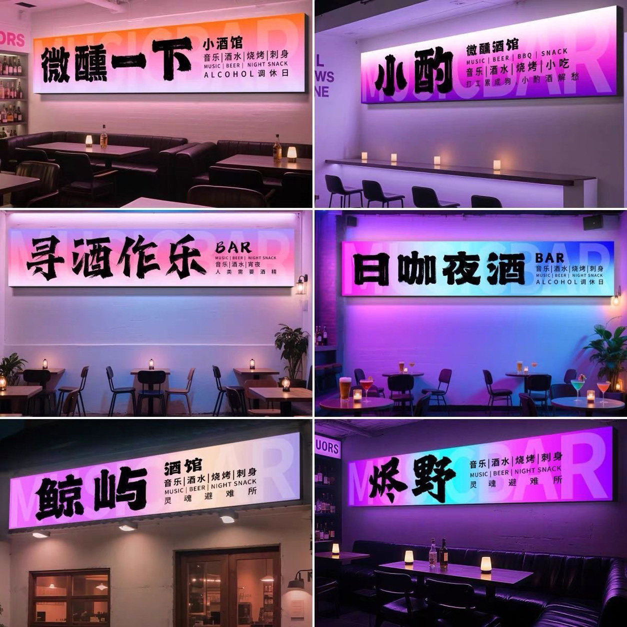 清吧酒馆烧烤店门头软膜方形灯箱图片