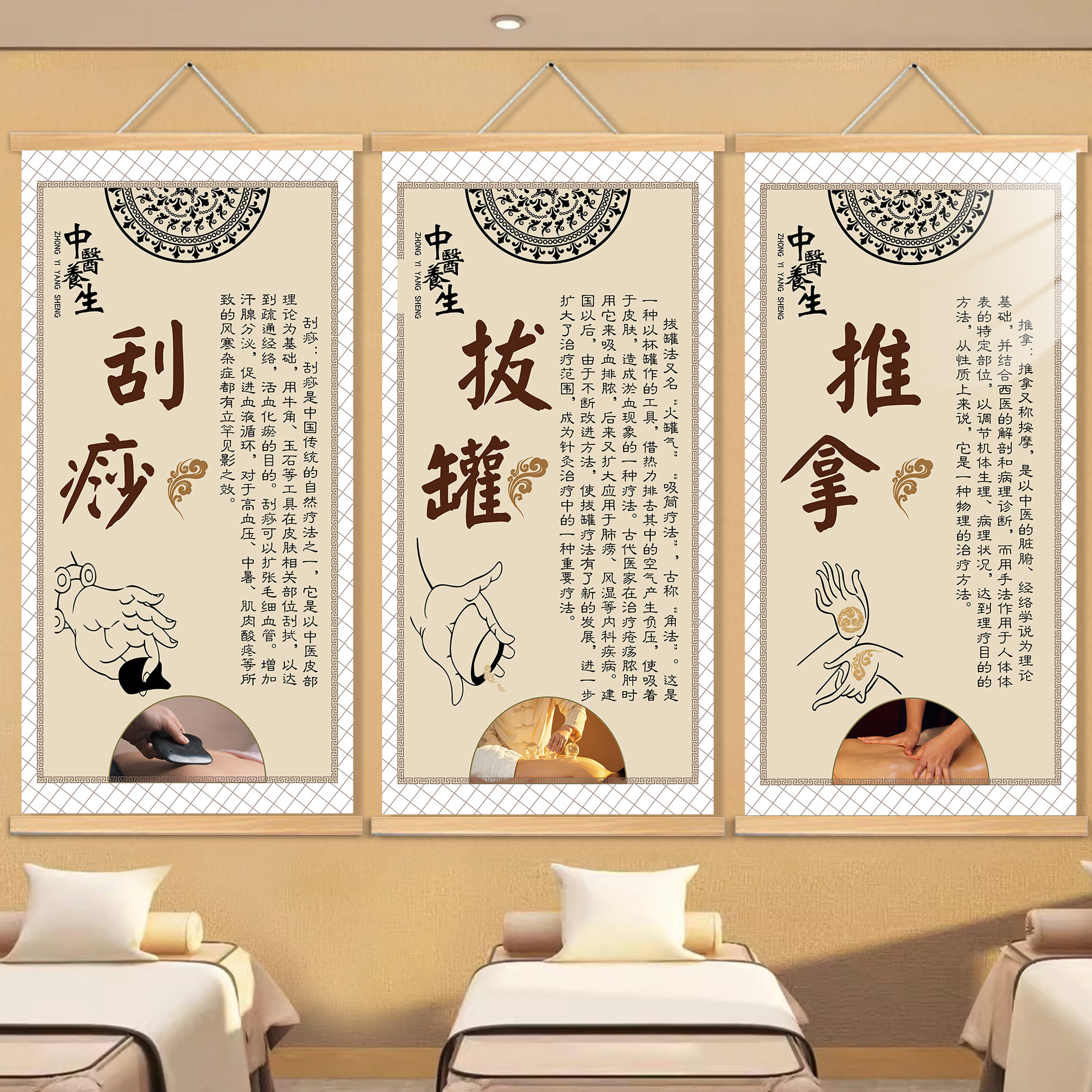 中医养生馆形象墙装饰画艾灸推拿采耳挂图美容院头疗广告宣传海报