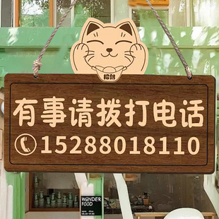 有事请拨打电话挂牌离开一会儿马上回来外出店主就在附近双面仿木复古轻奢创意营业中有事外出告示牌提示牌子