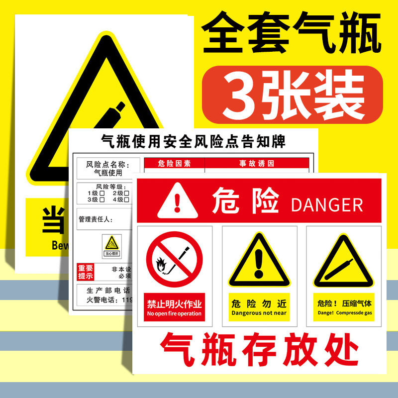 气瓶标识牌当心气瓶状态高压气体禁止碰撞氧气瓶氩气瓶空气瓶废机