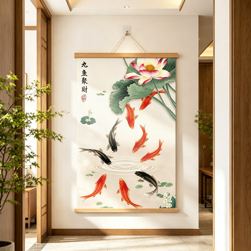 锦鲤荷花九鱼聚财招财玄关客厅画