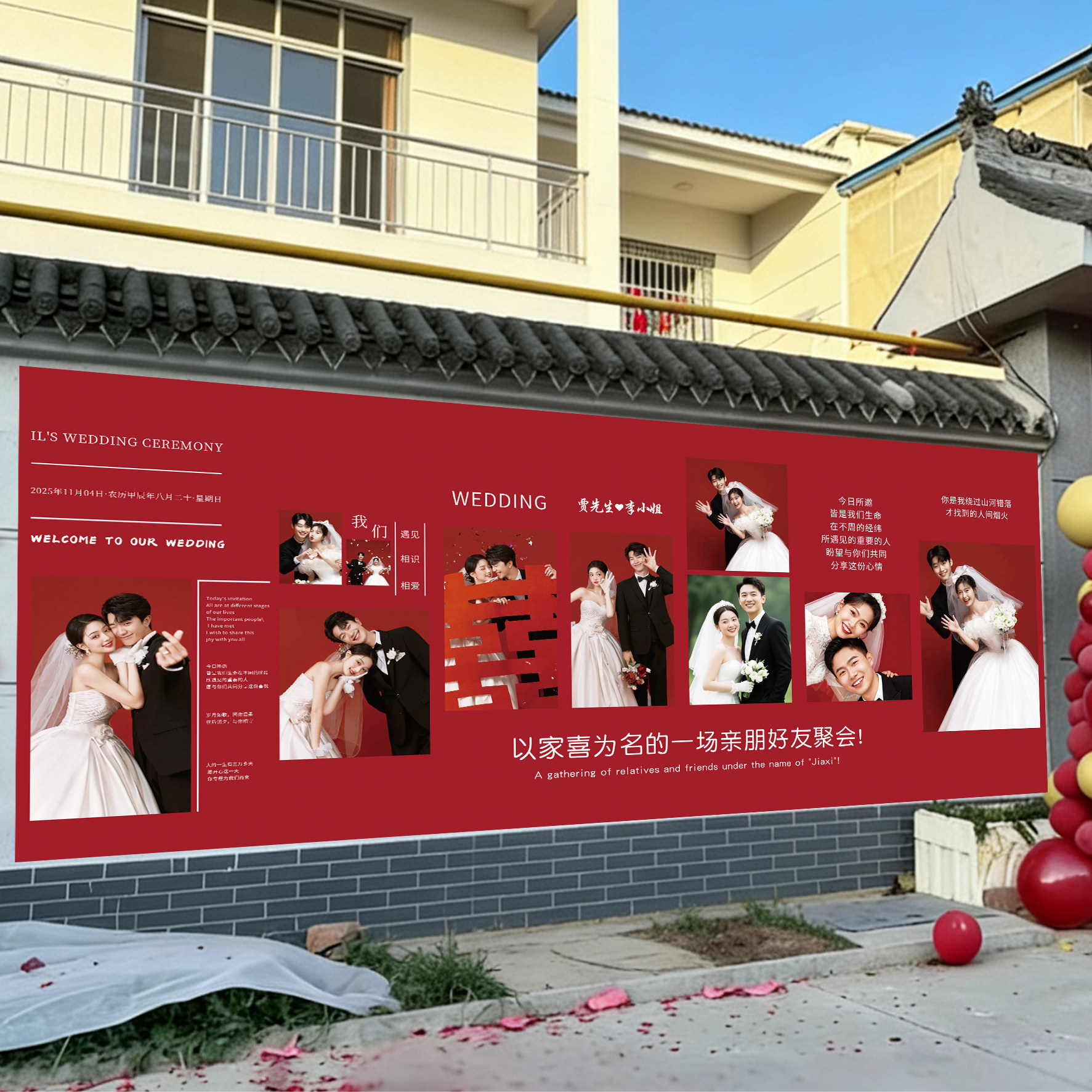 结婚迎宾大海报农村婚礼婚纱照酒店迎宾区背景墙布置喷绘布定制hb