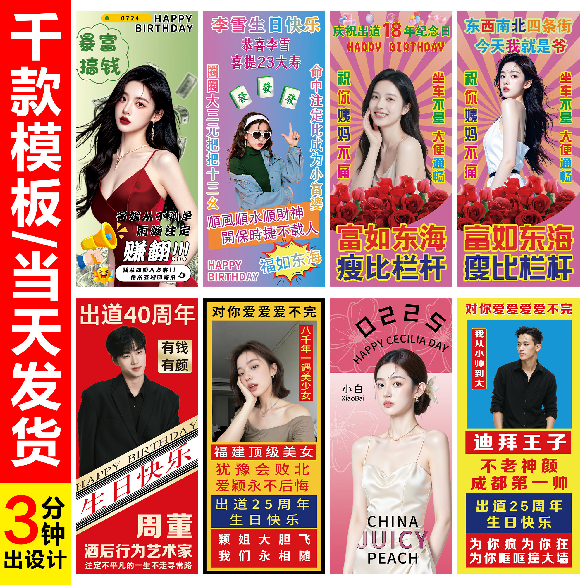 生日海报定制毕业易拉宝搞怪立牌展架离职横幅恶搞笑土味照片制作