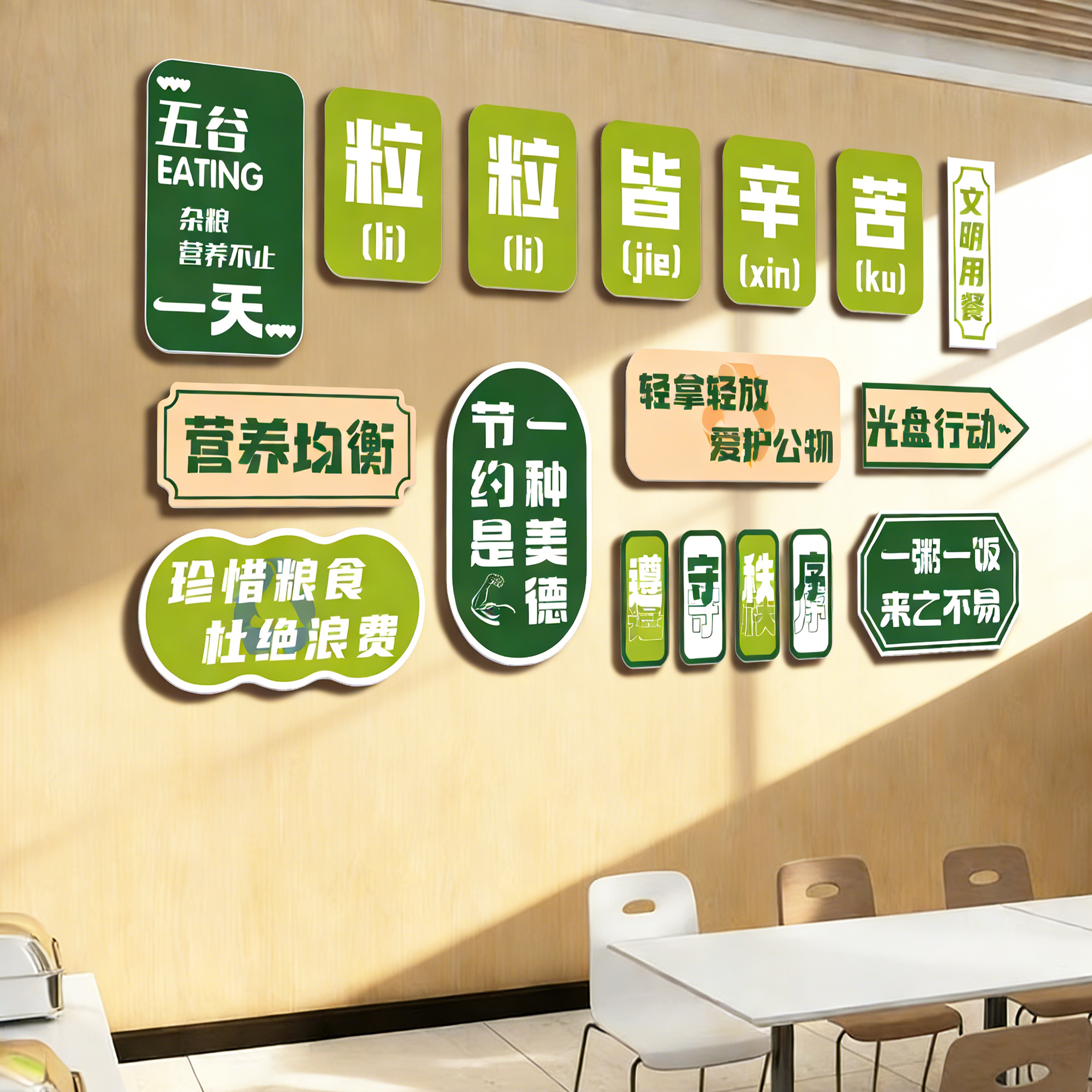 员工食堂氛围布置装饰食堂文化墙贴养老院学校职工餐厅墙贴挂画QT,家居饰品,文化墙贴,淘宝优惠券,粉丝福利购,淘宝优惠卷