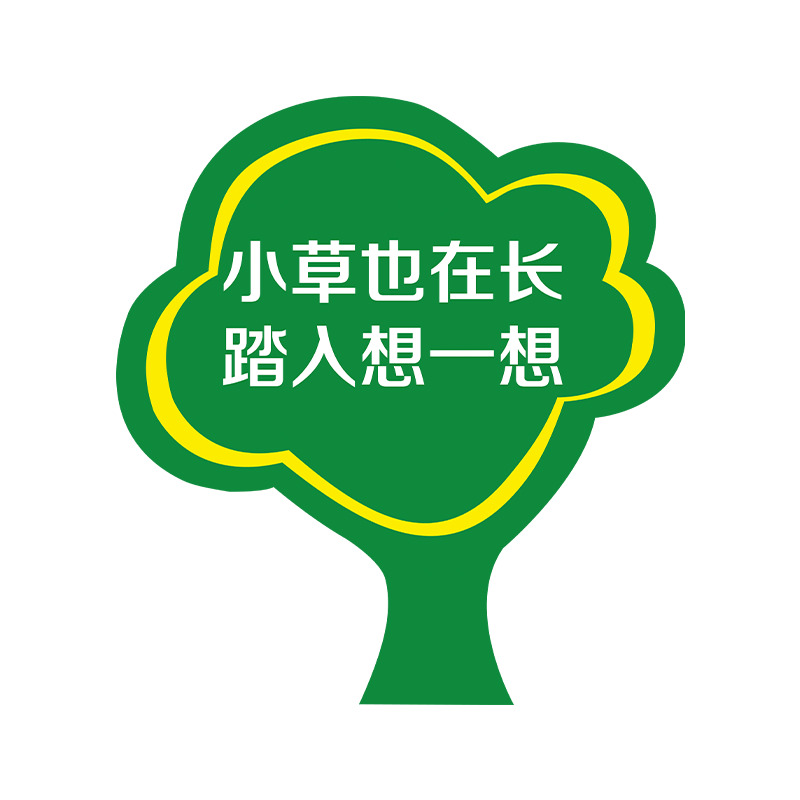 不锈钢插地牌斜面爱护花草提示牌