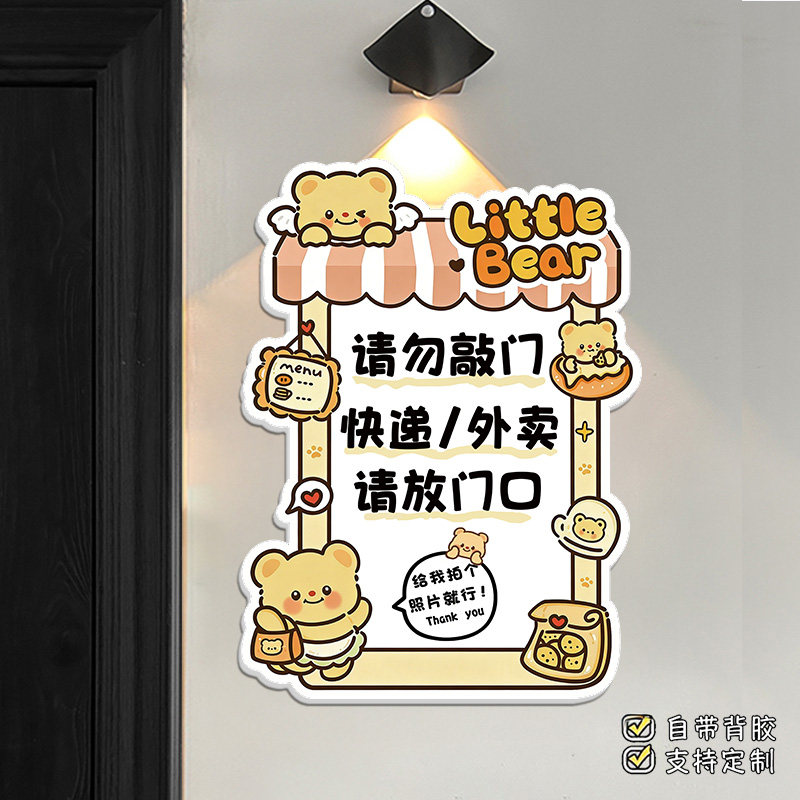 自带背胶 高清印刷 色彩艳丽