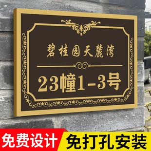 不锈钢门牌号2025年新款门牌定制定做高端高级感轻奢创意门牌号码牌家用金属别墅商用标识牌小区楼栋牌地址牌