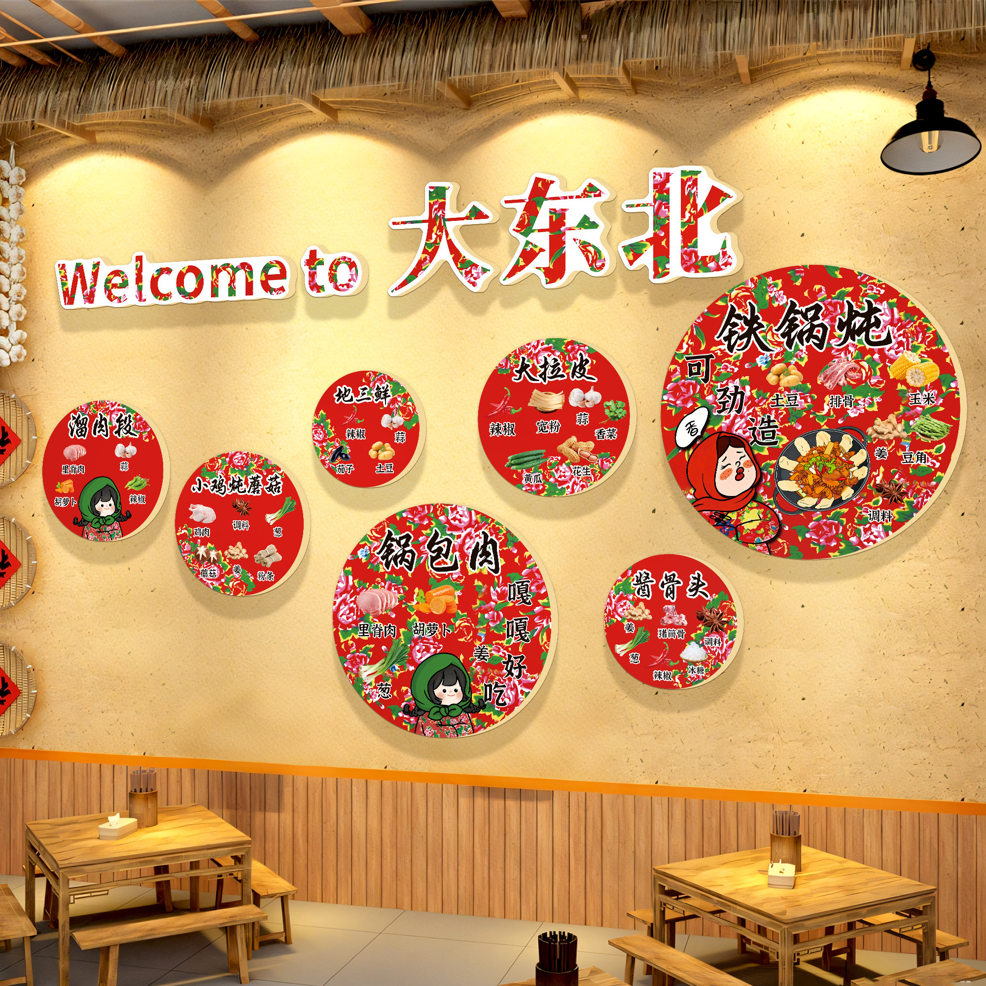 农家乐铁锅炖东北特色风格元素餐饮烧烤饭店墙面装饰画氛围布置QT,家居饰品,文化墙贴,淘宝优惠券,粉丝福利购,淘宝优惠卷