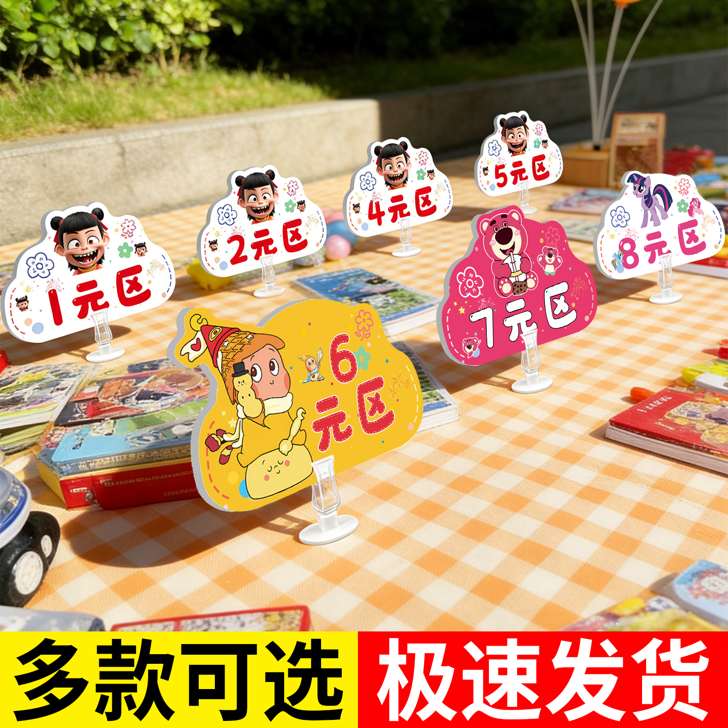儿童跳蚤市场摊位牌小学幼儿园初中儿童爱心义卖摊位装饰小商品摆摊活