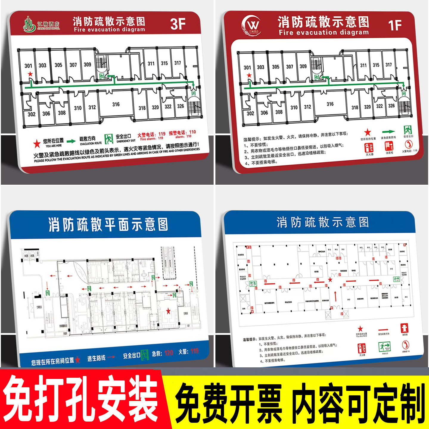 消防疏散示意图安全疏散指示图
