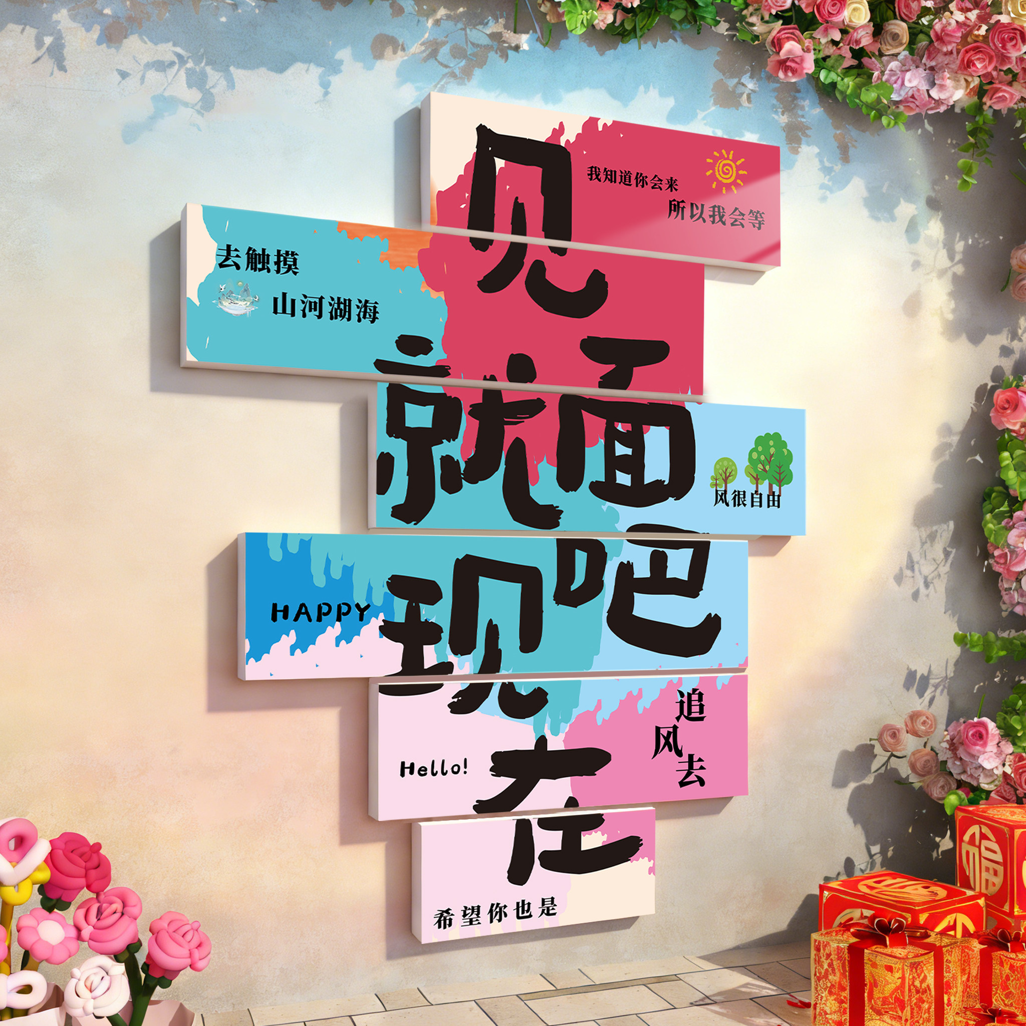 2026年网红打卡拍照区布置背景墙面装饰咖啡厅小院餐饮饭店氛围QT,家居饰品,文化墙贴,淘宝优惠券,粉丝福利购,淘宝优惠卷