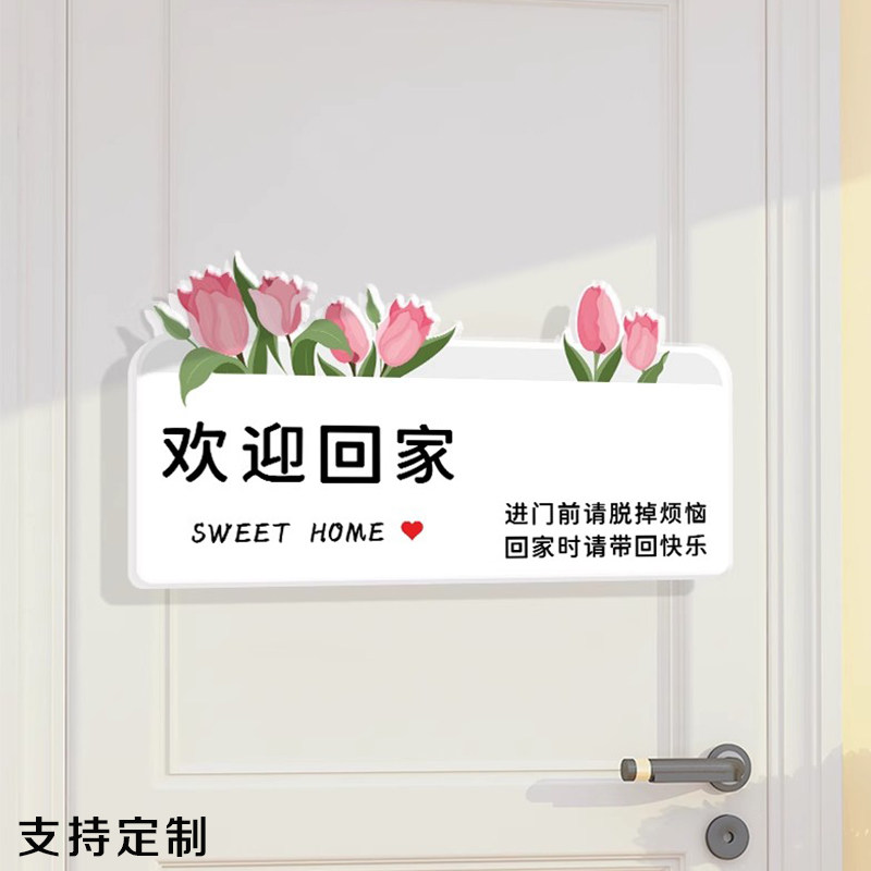 门牌轻奢创意亚克力房间门牌图片