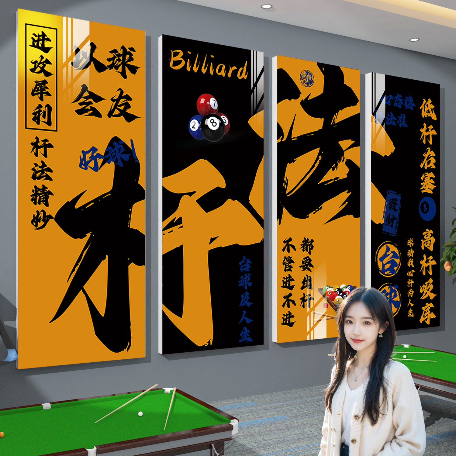 哲众台球厅室墙面装饰布置