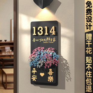 门牌号码牌家用门牌号高级感轻奢创意入户门口装饰网红风插花带灯