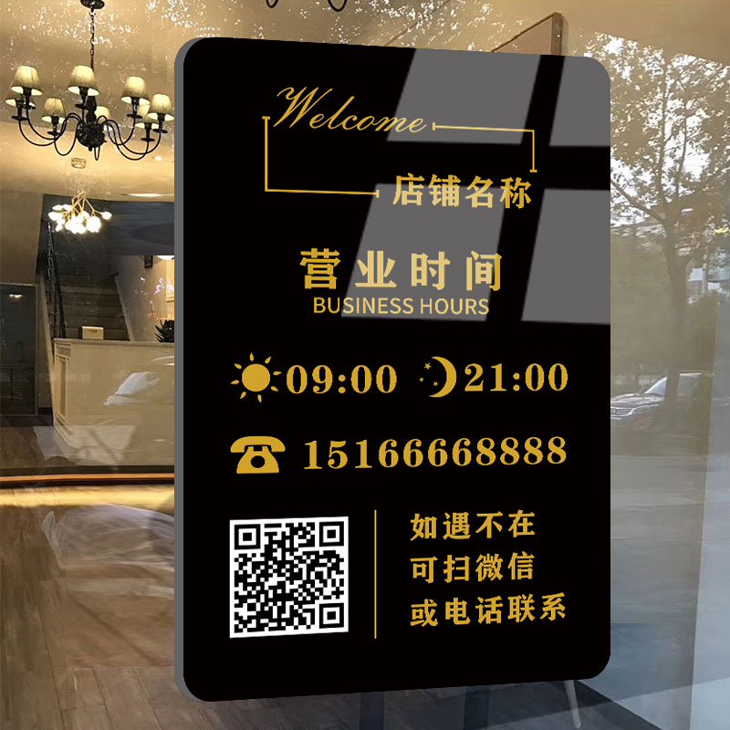 亚克力营业时间告示牌门牌招牌