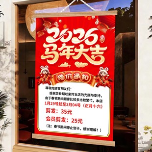 涨价通知理发店春节涨价通知美发店洗车店过年调价广告海报定制hb