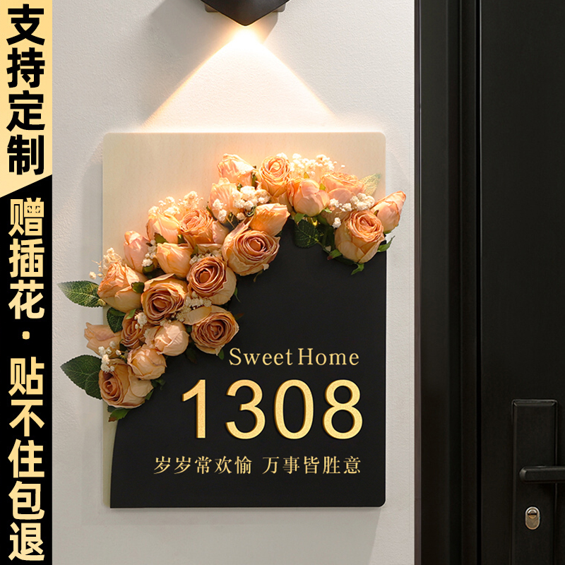 门牌2025新款入户门牌号高级感轻奢创意门牌号码牌家用自粘高端大