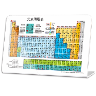 化学元素创意礼物元素周期表实物摆件初中知识点学习口诀送孩子QT
