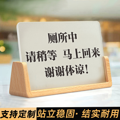 高档有质感马上回来立牌