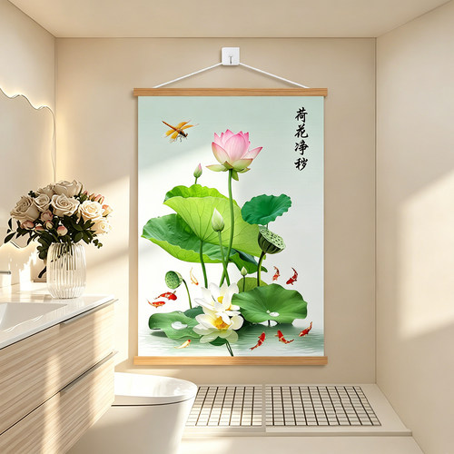 荷花净秽图挂画鞋柜卫生间装饰画