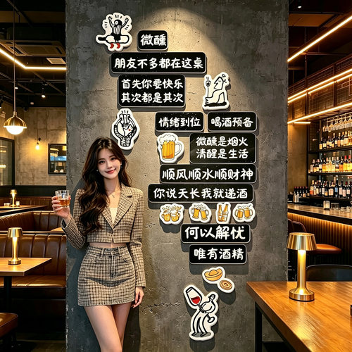 蝴蝶微醺清酒吧墙面装饰画小酒馆