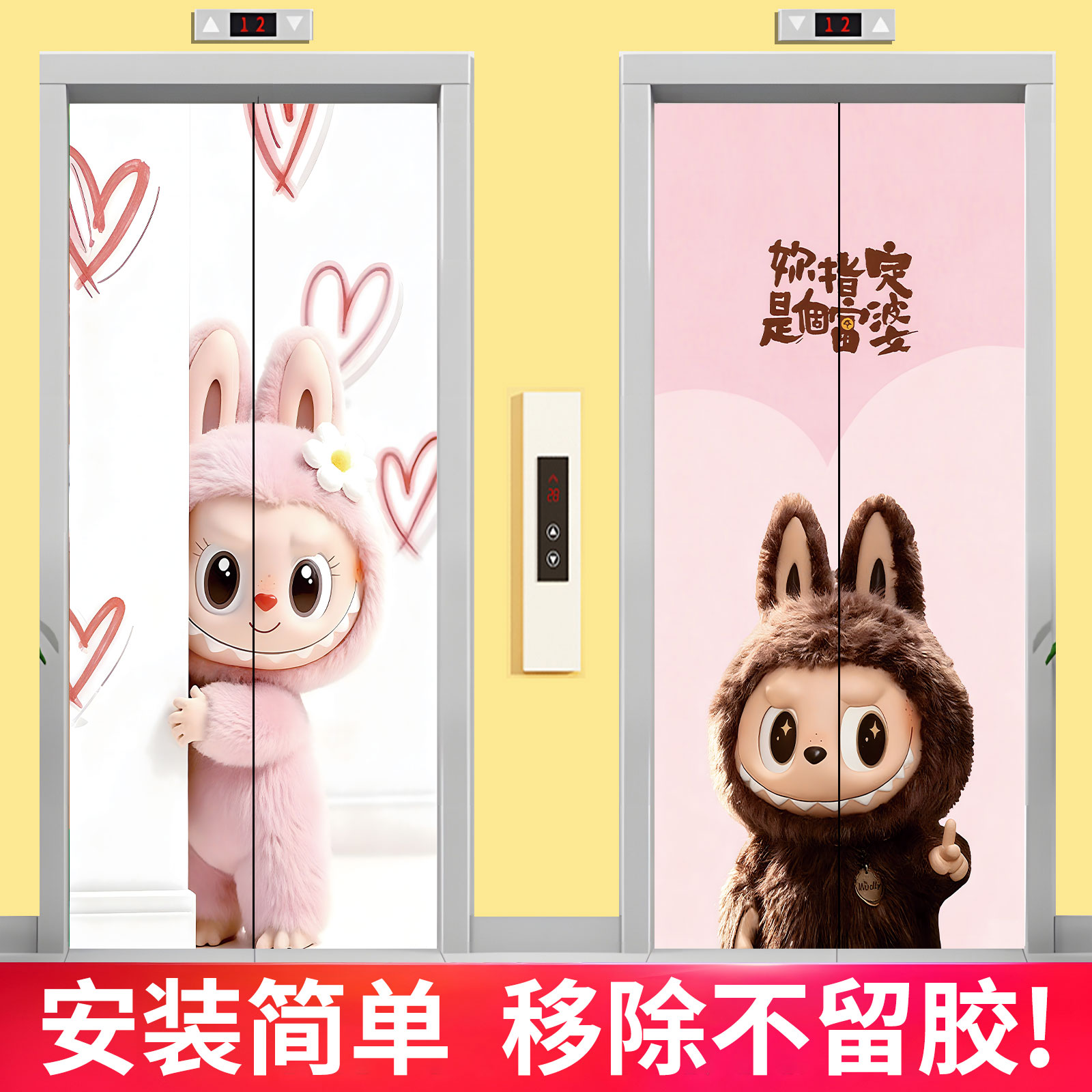 【爆款畅销】电梯门贴纸