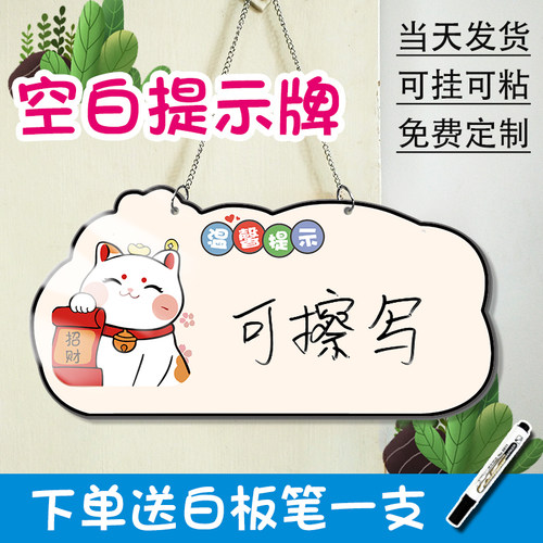 哲众亚克力卡通手写挂牌可擦写