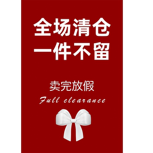 服装店夏款店铺夏季全场亏本换季清仓童装大处理海报广告特价贴hb