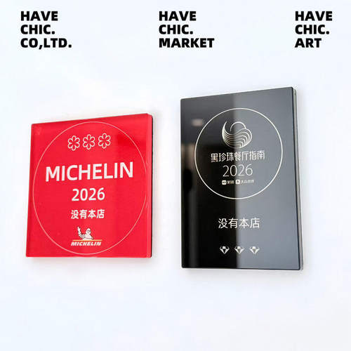 看过来~冰箱贴满背强磁亚克力