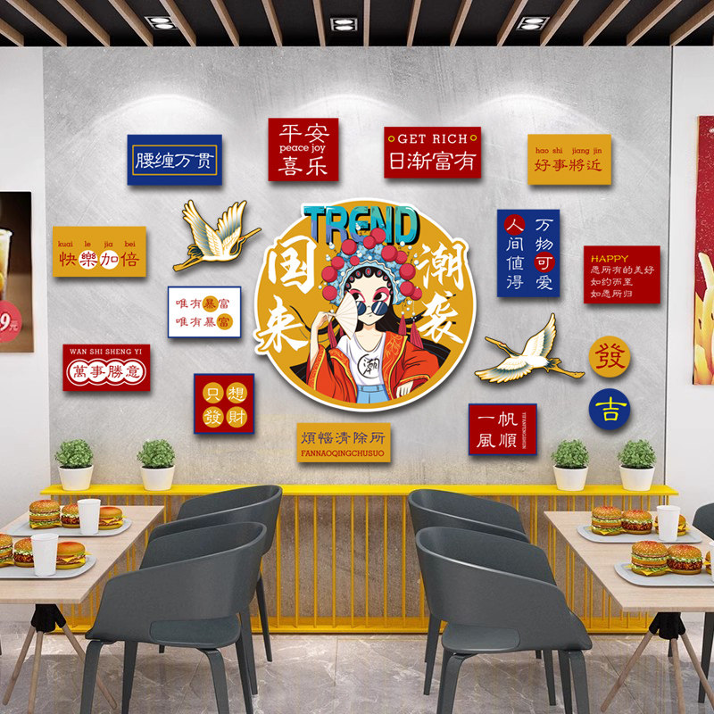 火锅店国潮风墙面装饰画饭店包厢挂图网红拍照区布置烧烤肉店背景