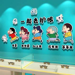 眼镜店墙面装饰挂画 画科普视光中心形象文化广告海报蜡笔小新贴