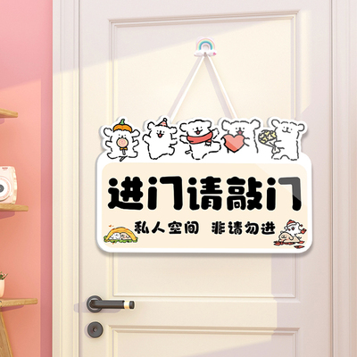 进屋请敲门挂牌小公主房间门牌卧室门上布置装饰库洛米玉桂狗男女孩儿童房门挂牌休息中学习请勿打扰牌子定制