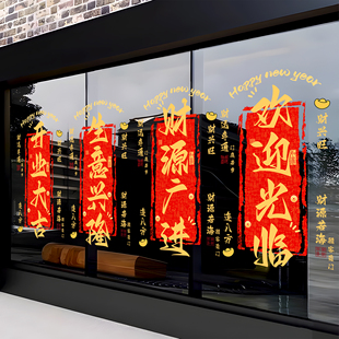 新店开业大吉门贴玻璃贴纸开张气氛布置服装门店铺氛围装饰场景QT