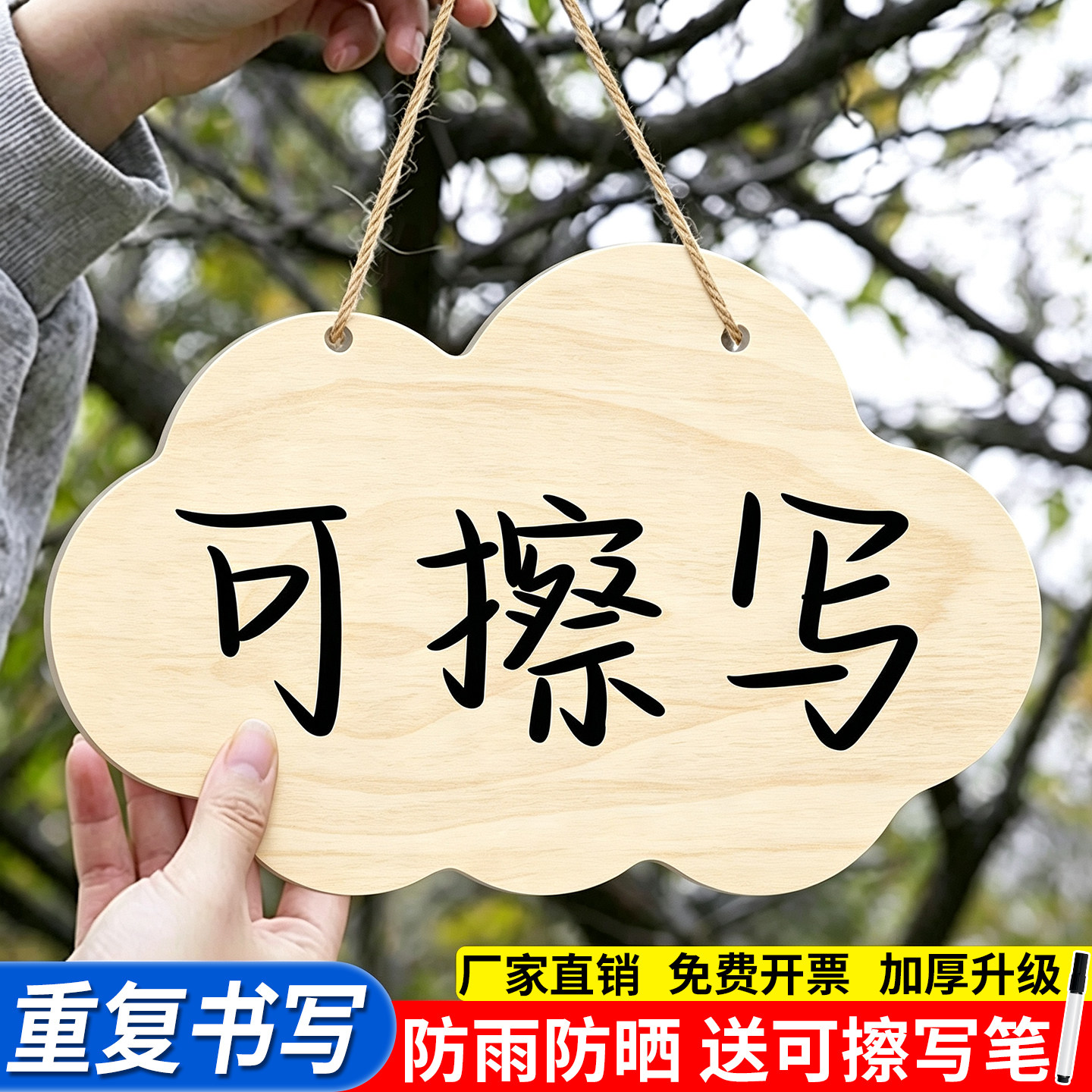 树牌认养标识牌定制手绘空白