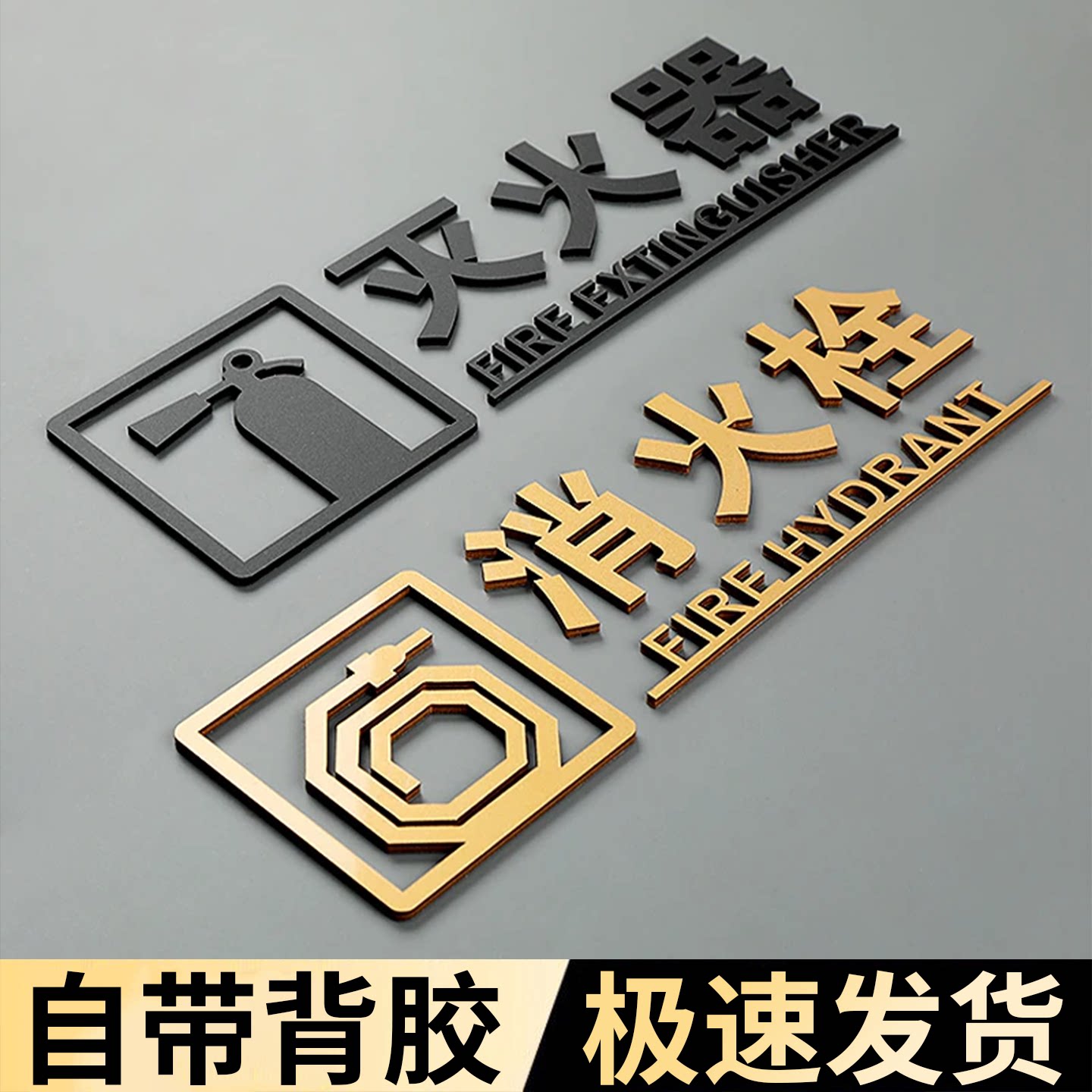 立体消火栓标识牌亚克力消防栓