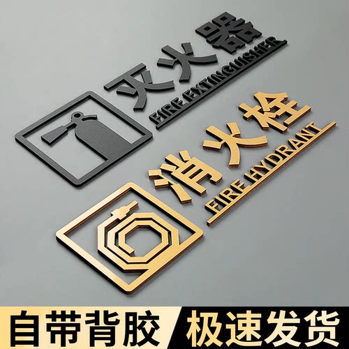 立体消火栓标识牌亚克力消防栓