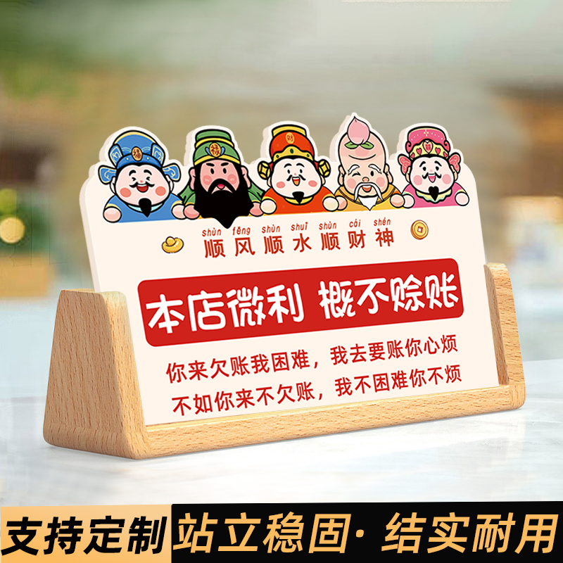 【新款上新】卡通创意提示牌