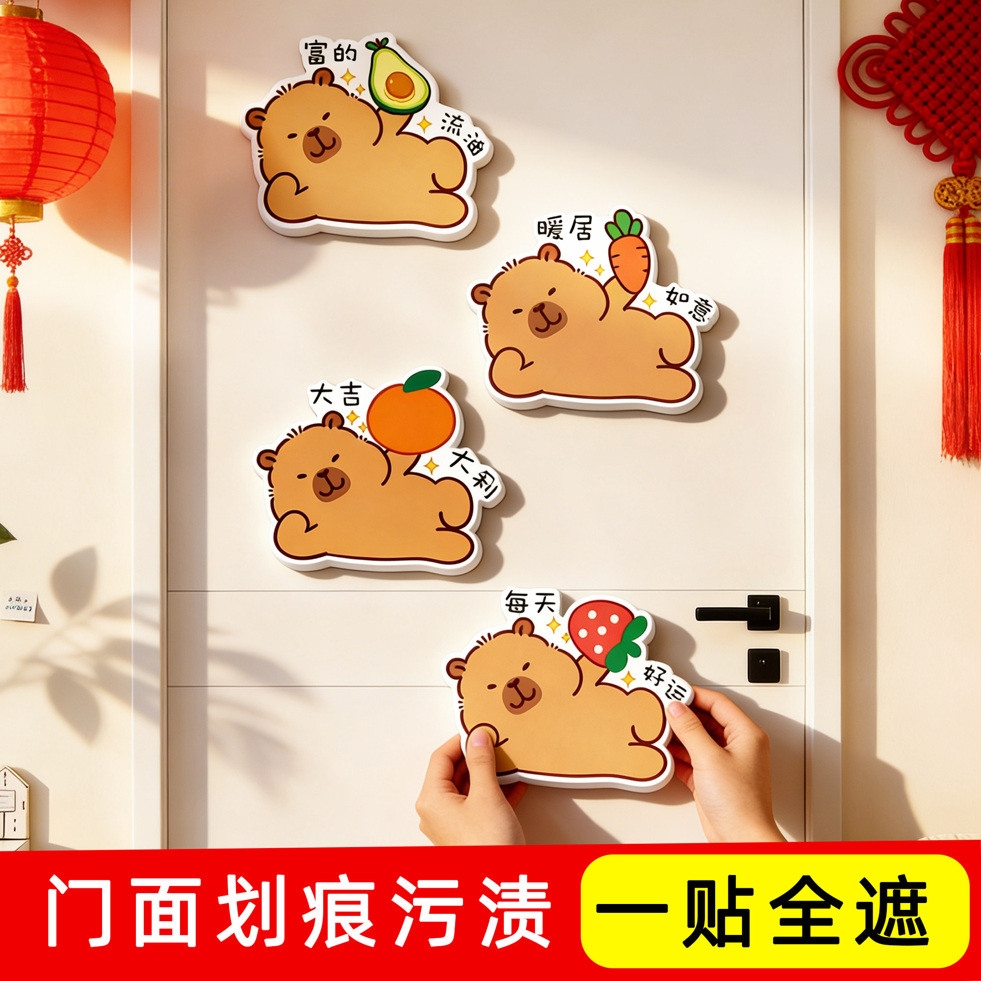 遮丑贴纸门面瑕疵客厅卧室墙面窟补洞神器卡皮巴拉卡通装饰贴画QT,家居饰品,文化墙贴,淘宝优惠券,粉丝福利购,淘宝优惠卷