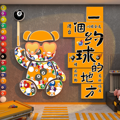 【极速发货】台球厅室墙面装饰