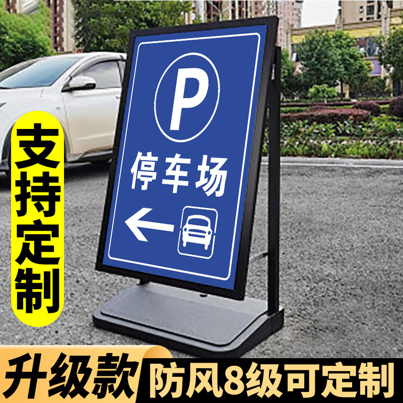 停车场指示牌出入口指示牌导向牌门前禁止停车提示牌停车收费公示